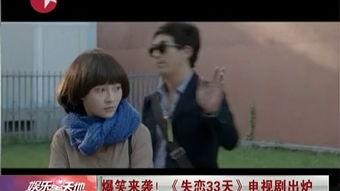 失恋33在线观看,情感漩涡中的成长与蜕变  第1张