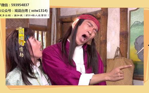 戏说台湾电视剧全集在线观看,穿越时空的传奇故事全集在线观看 第3张 戏说台湾电视剧全集在线观看,穿越时空的传奇故事全集在线观看 第3张