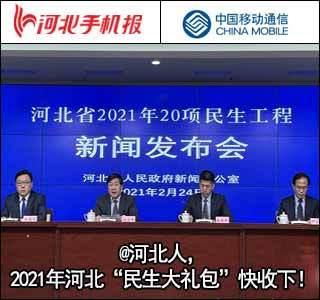 河北热点爆料最新消息,揭秘XX事件背后真相